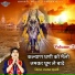 Lakhan Bharti feat. Ashish Bharti