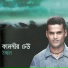 Uzzal