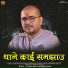 Sant Shree Ramprasad ji