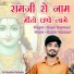 Gopal Goswami