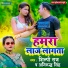Shilpi Raj, Anirudh Singh