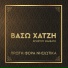 Vaso Xatzi