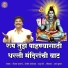 Vijay Sartape