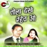 Dev Prasad, Jhamni Devi