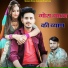 Sonu Gurjar Kanpura