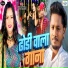 Dhananjay Diwana