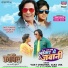 Vijay Chauhan, Alka Jha, Munna Dubey