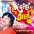 Subhash Raja feat. Kumari Nitu