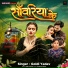 Goldi Yadav
