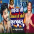 Law Kush Lal Yadav