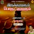 Mukesh Mohamed, Alka Ajith