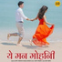 Ajay Yadav, Shal Kiran