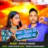 Eshvar Kumar