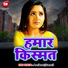 Aniket