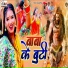 Vinay Bhojpuriya