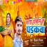 Vikash Nishad