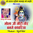 Parshu Ram Yadav
