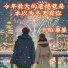 卡铂, 麻薯