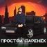 Бабек Мамедрзаев