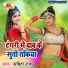 Sabita Raj feat. Krishna Nidardi