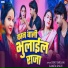 Sonu Sargam, Smita Singh