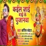 Sachin Sandar