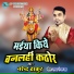 Narendra Thakur