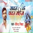 Birendra Nishad