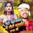 Baiju Halchal Yadav