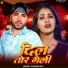 Chandan Raj