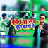 Gyanu Yadav