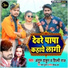 Atul Thakur Shilpi Raj