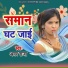 Amar Raja