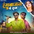 Abhishek Arya, Shilpi Raj