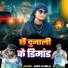 Amod Albela