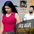 Raju Rawal