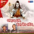 Kumar Kesu, Soumya Ranjan