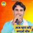 Lokendra Choudhary