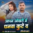 Jobindra Singh JP, Neha Raj