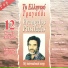 Evaggelos Pitsiladis