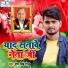 Ram Singh Golu
