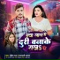 Rohit Raj, Saraswati Sargam