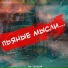 MI11ENIUM
