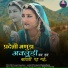 Poonam Rajasthani