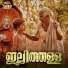 Parvathy Amma, Dini Satheeshan, Vishnu Sivasankar