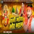 Bablu Yadav
