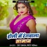 Dev Singh, Priti Verma