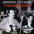 Dimitris Efstathiou