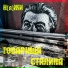НаЖи