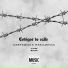 dxsprecio gargolas feat. rxsilencia